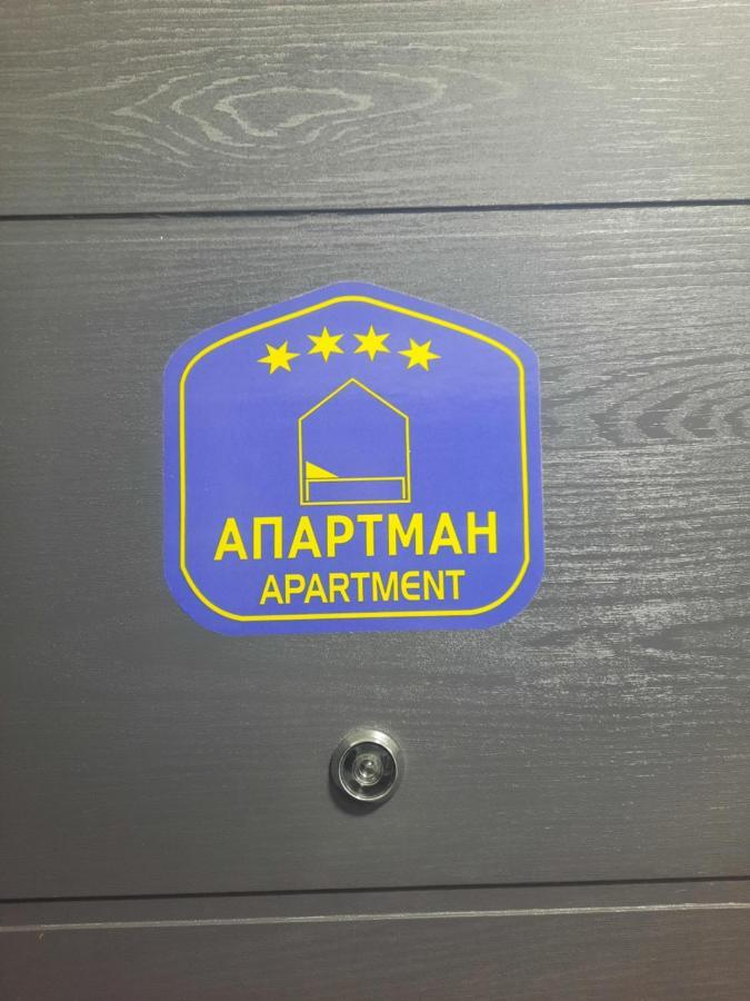 Apartman Kristal Sremska Mitrovica Luaran gambar